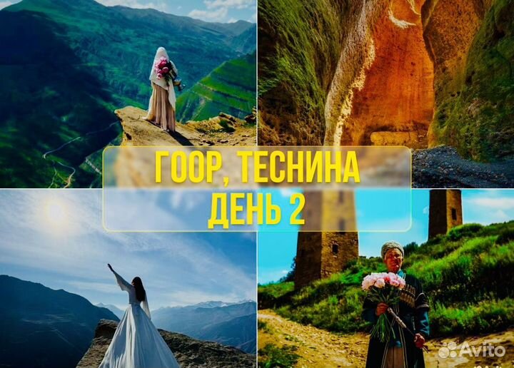Туры южный дагестан