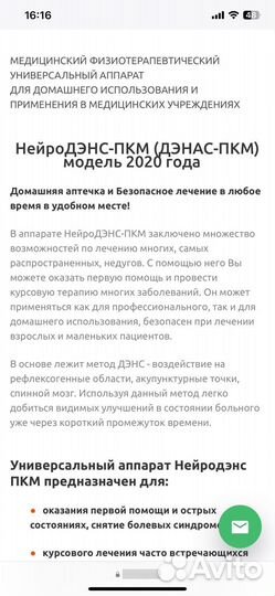 Нейродэнс-пкм