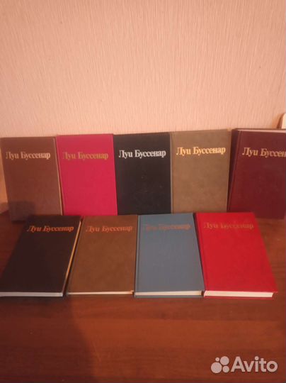 Луи Буссенар собрание сочинений