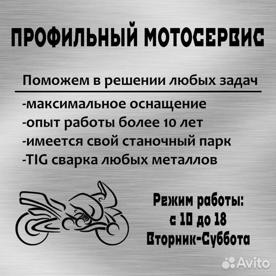 Suzuki an650 накладка глушителя