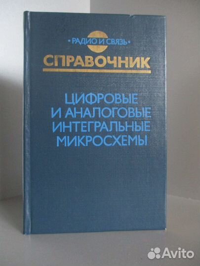 Книга справочник