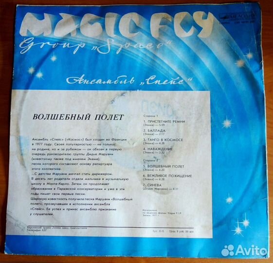 Грампластинка LP Space 