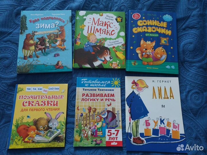 Книги для детей пакетом. Бронь до 15.08