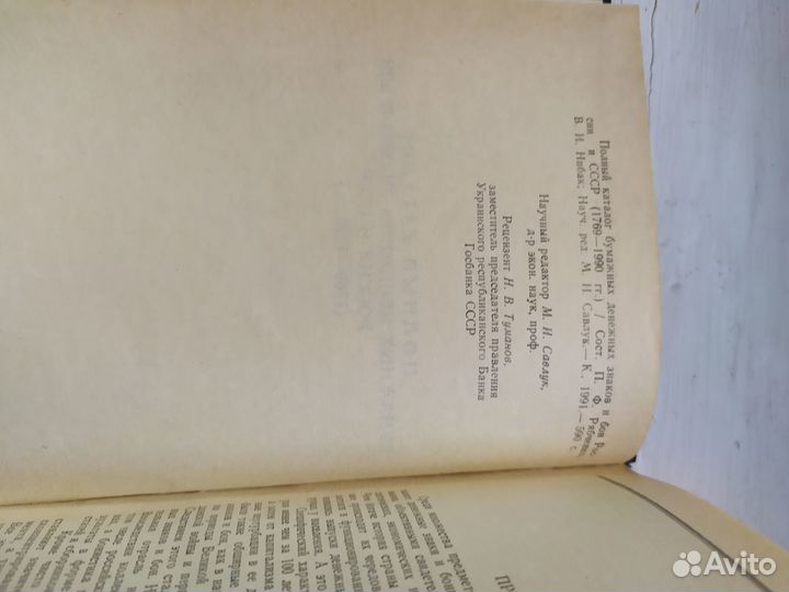 Книги по нумизматике