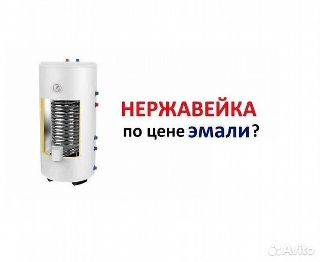 Бойлер косвенного нагрева Termica amet 150 inox