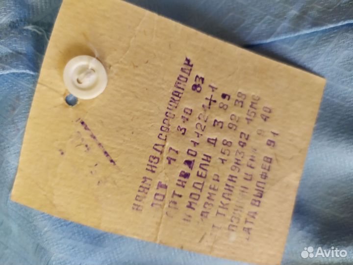 Новая Школьная Рубашка размер46 хб