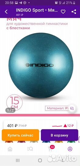 Спортивные снаряды