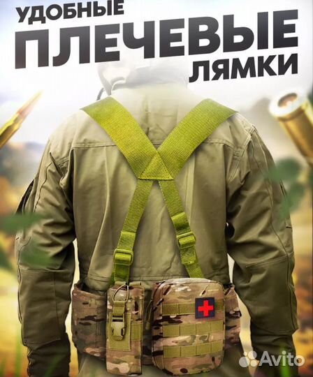 Тактический пояс с подсумками