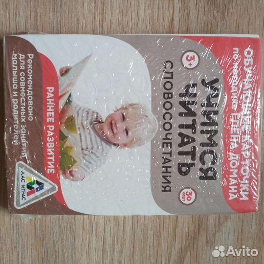 Карточки учимся читать