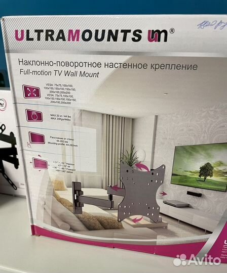 Поворотный выдвижной кронштейн 17-43’’