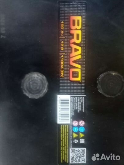 Аккумулятор 190 бу