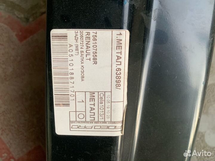 Усилитель заднего бампера Renault Fluence 2012