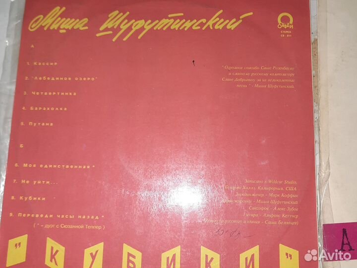 Виниловые пластинки