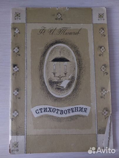 Старые книги