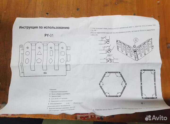 Детский манеж