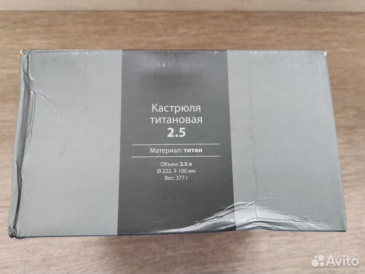 Кастрюля титановая 2.5 л Сплав