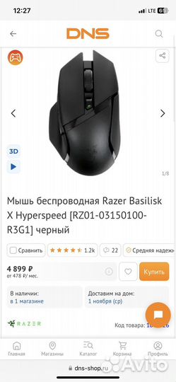 Игровая мышь беспроводная