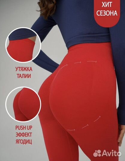 Лосины женские спортивные