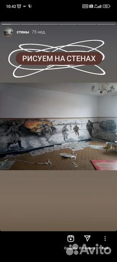 Художник роспись стен