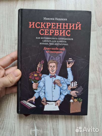 Книги по саморазвитию и бизнесу