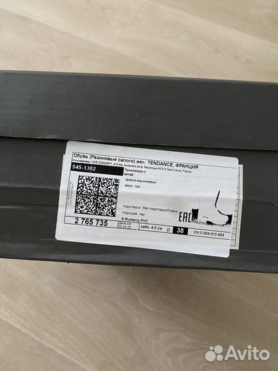 Резиновые сапожки тёплые 38