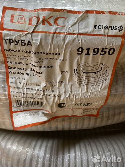 DKC 91950 Труба гофрированная 50 мм из самозатухаю