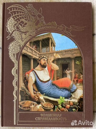 Книги серии зачарованный мир