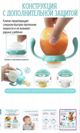 Ниблер бутылочка