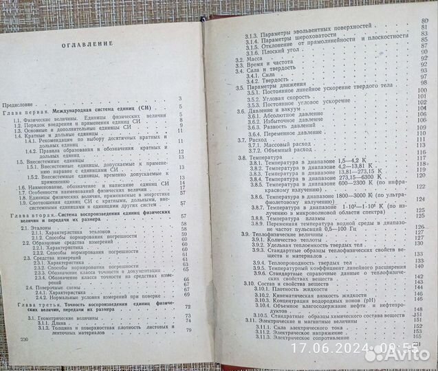 Учебная литература для энергетиков