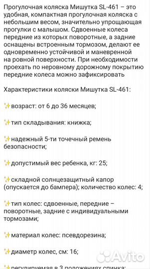 Коляска прогулочная Teddy Bear SL- 461