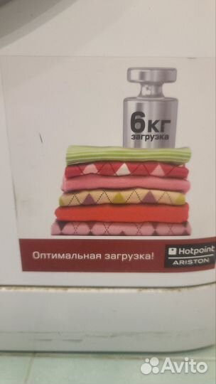 Стиральная машина hotpoint ariston