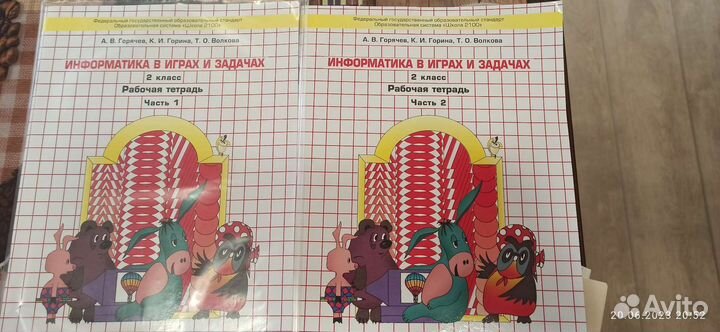 Информатика 2 класс