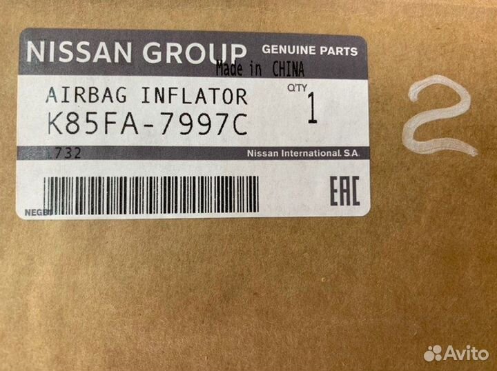 Пиропатрон Nissan Tiida C11 2007-2014