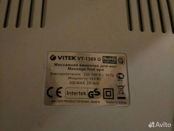 Массажёр (ванночка) для ног