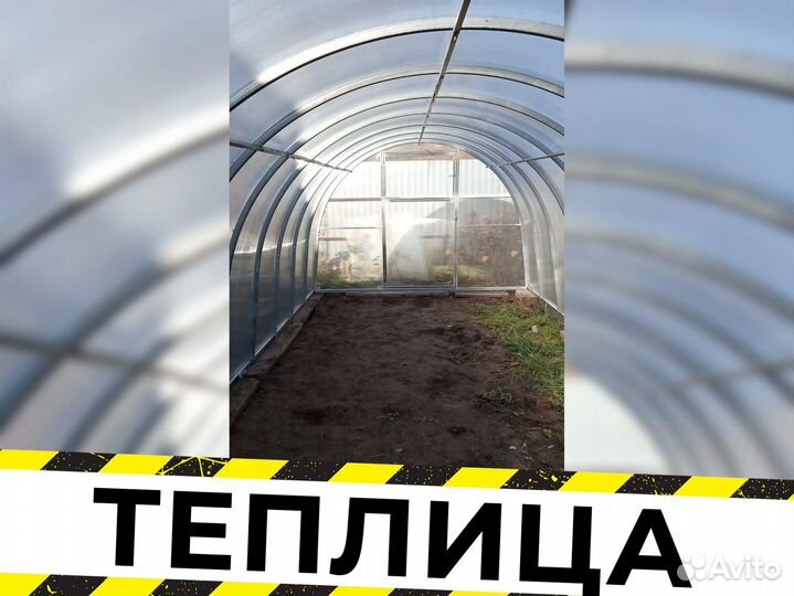 Теплица усиленная В