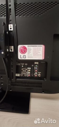 Телевизор lg 32 бу