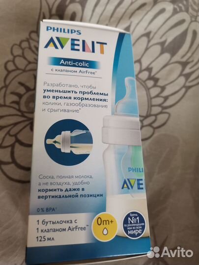 Бутылочка Philips Avent Anti-colic 125мл с 0 мес