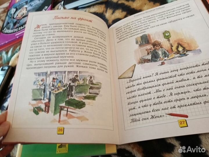 Учебные пособия для школьников младшего возраста