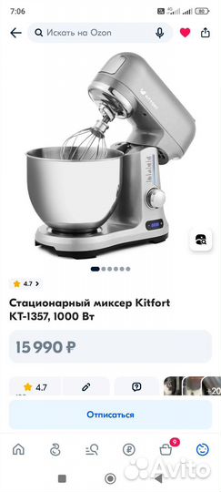 Миксер планетарный kitfort kT 1357.Новый