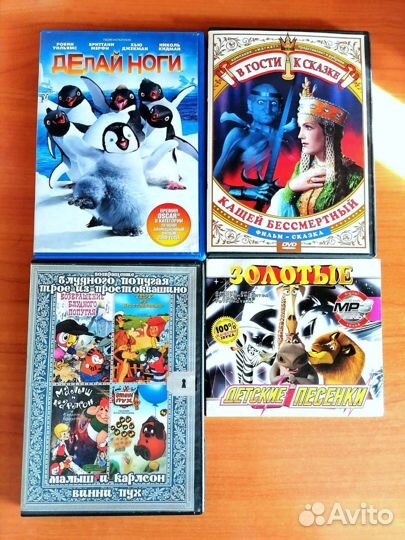 Dvd диски мультфильмы