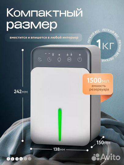 Осушитель воздуха для дома новый