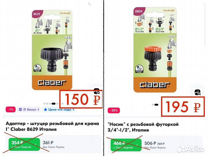 Поливочные устроства Италия - (Claber)