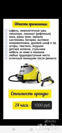Пароочиститель karcher sc 5 -1000 в сутки