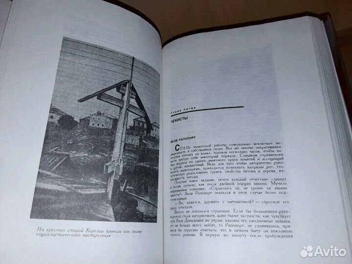 Беломорско-Балтийский канал имени Сталина