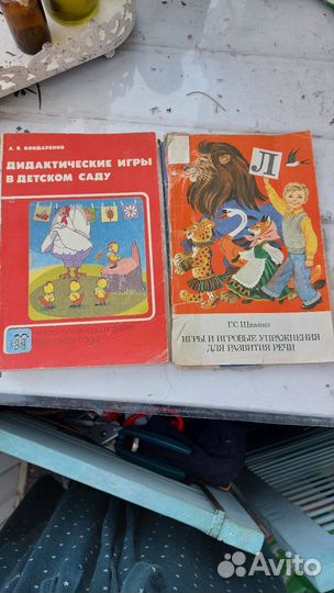 Книги, дидактический материал для дошкольников