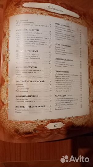 Книги. Нежные стихи. Сборник любовной лирики