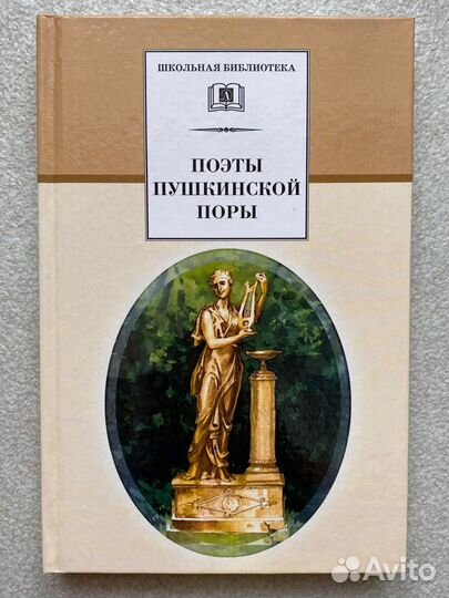 Коллекция из 11 книг Школьной библиотеки