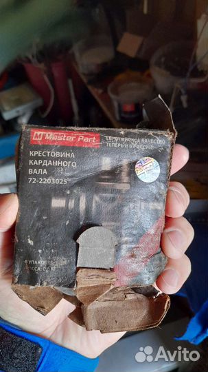 Крестовина для карданного вала