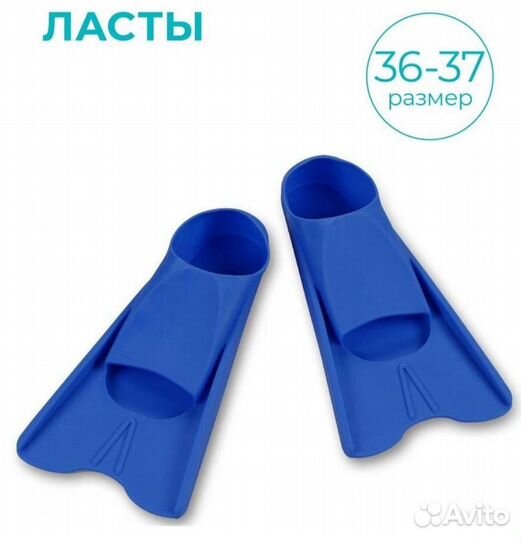 Ласты