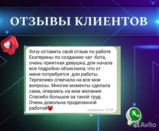 Чат боты Телеграм/Вконтакте и др